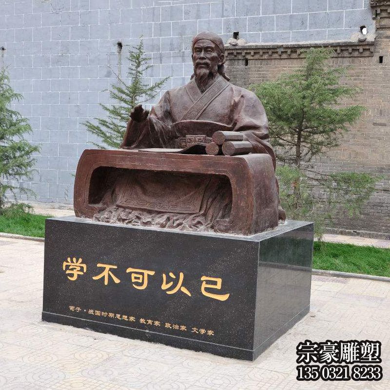 公園廣場(chǎng)“學(xué)不可以已” 古代著名思想家哲學(xué)家荀子坐姿雕像 公園廣場(chǎng)“學(xué)不可以已” 古代著名思想家哲學(xué)家荀子坐姿雕像