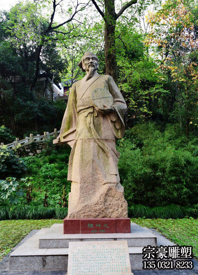 中國古代著名數(shù)學(xué)家祖沖之石雕塑像 中國古代著名數(shù)學(xué)家祖沖之石雕塑像